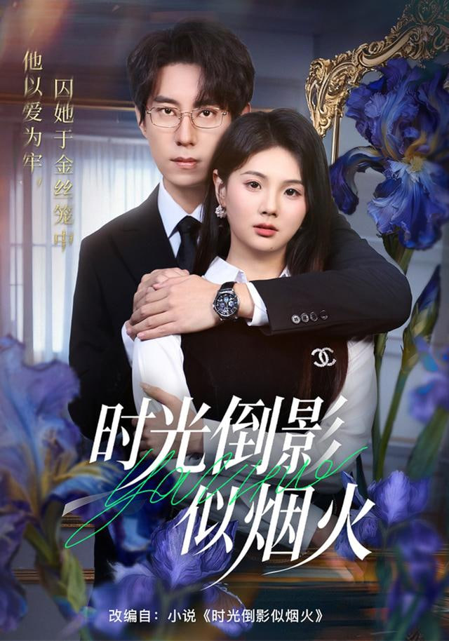 钢铁回声